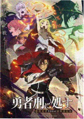 我推的孩子漫画封面